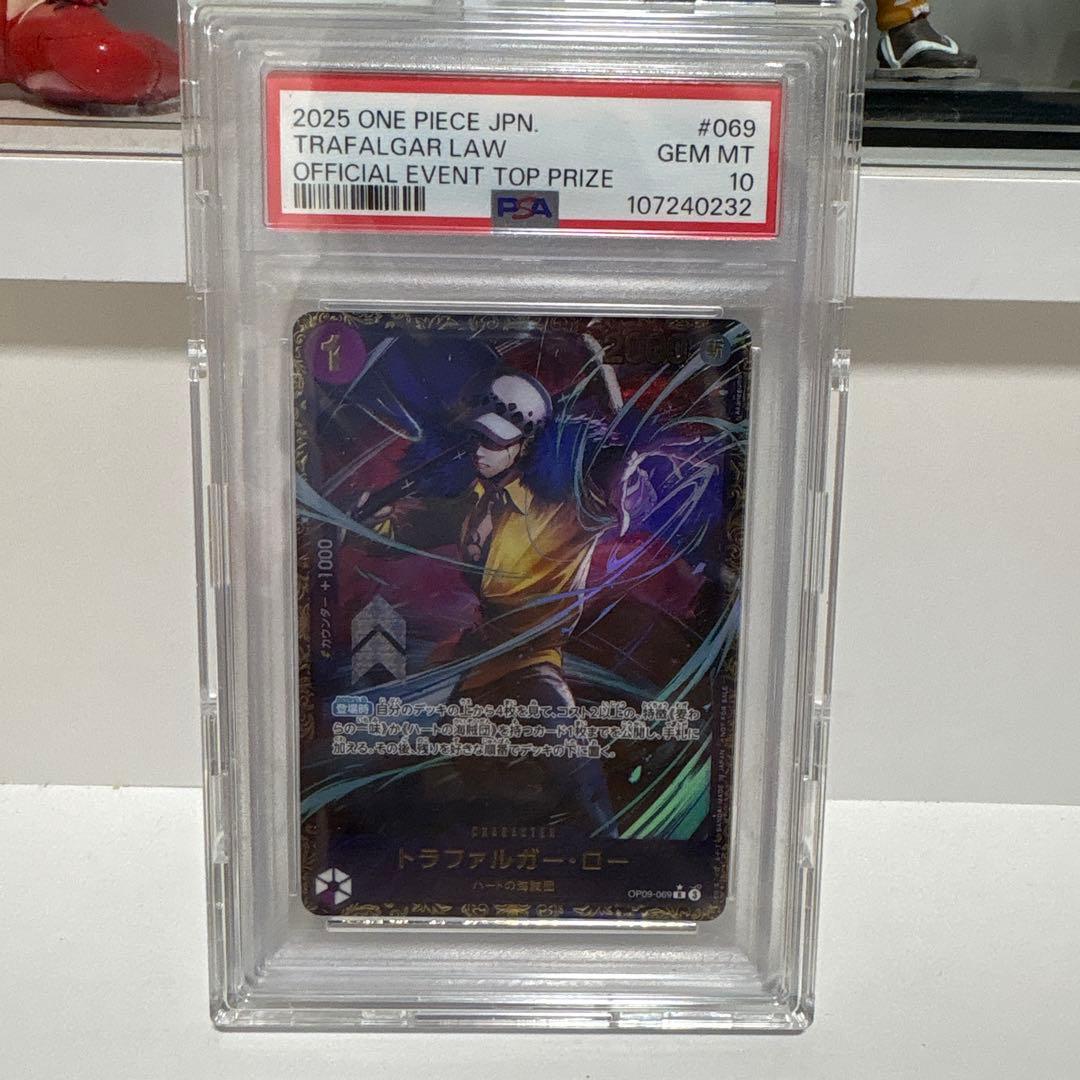 PSA10 トラファルガー・ロー フラッグシップバトル2025