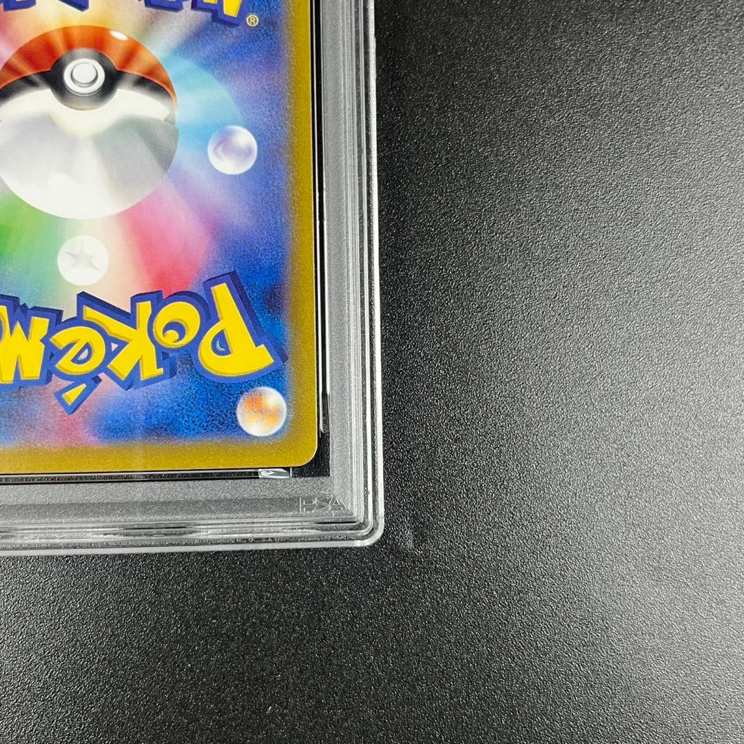 PSA10 チルタリス CHR s11a 074/068 白熱のアルカナ 連番