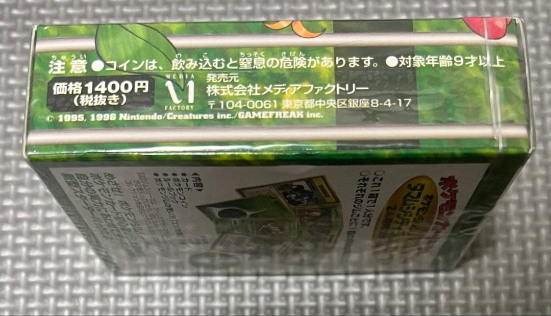 ポケモンカード 旧裏面【未開封】ポケモンジム第2弾「タマムシシティジム エリカ」