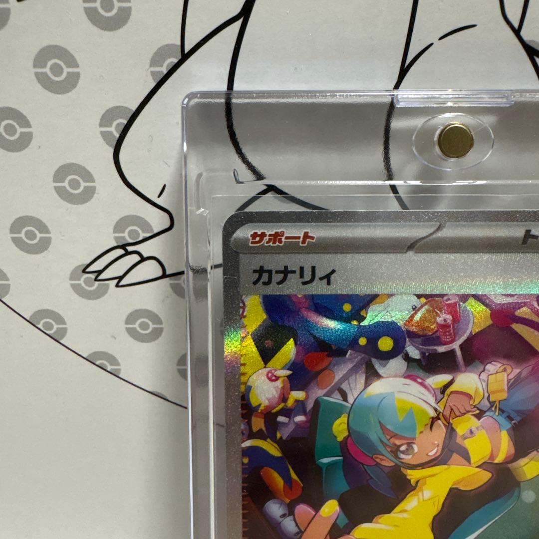 カナリィ SAR メガドリーム ポケモンカード