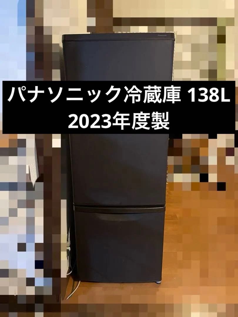 Panasonic 冷蔵庫 138L