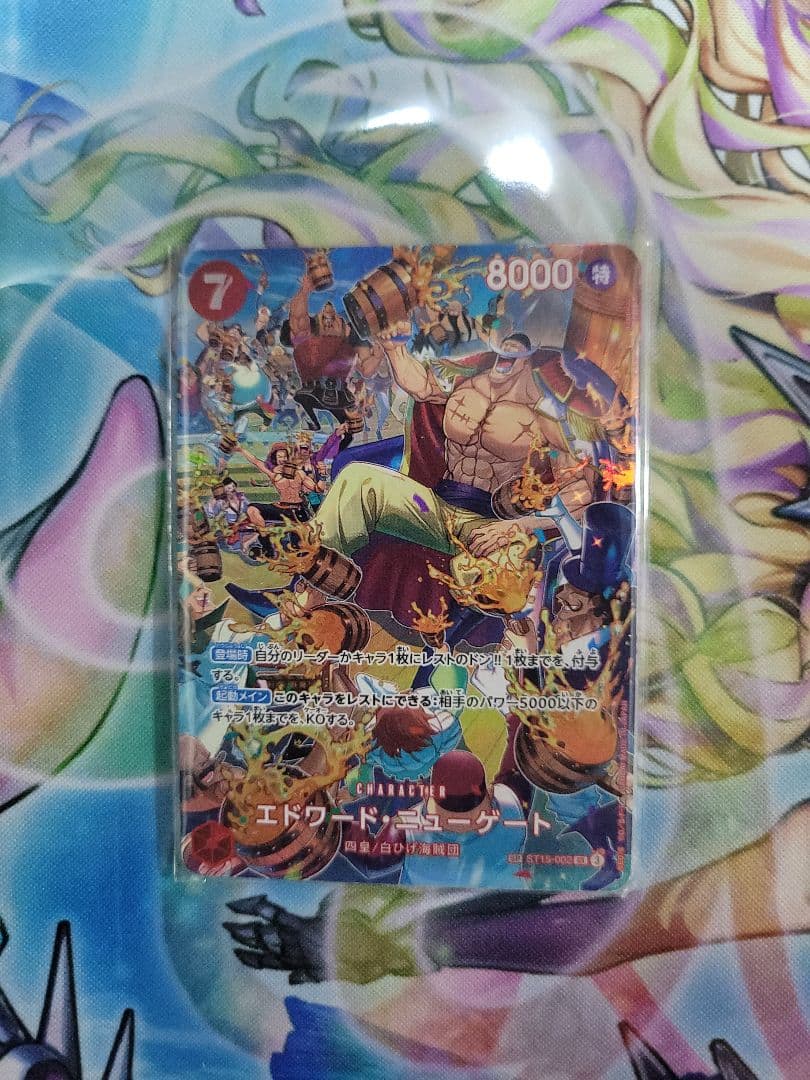 エドワード・ニューゲート SP 1枚