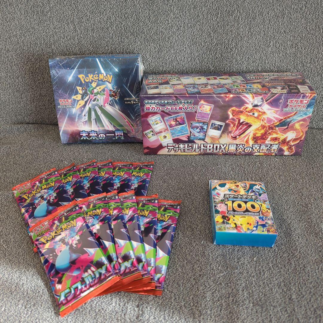 ポケカ未使用まとめ売りセット