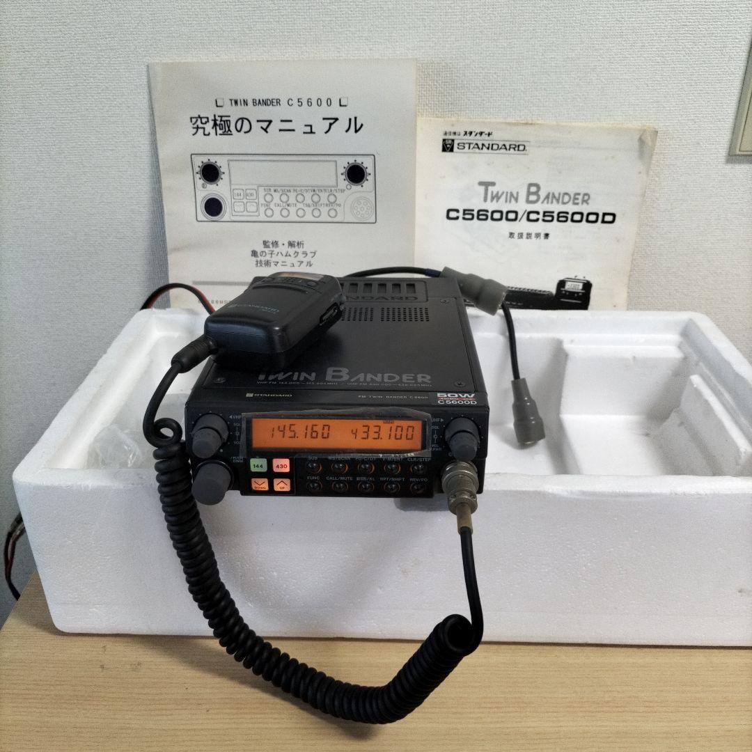 C5600D 　J無　周波数拡大品