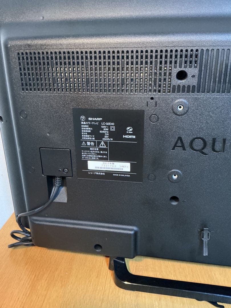 ☆お買い得！SHARP AQUOS 32V型液晶テレビ2017年　超美品おまけ