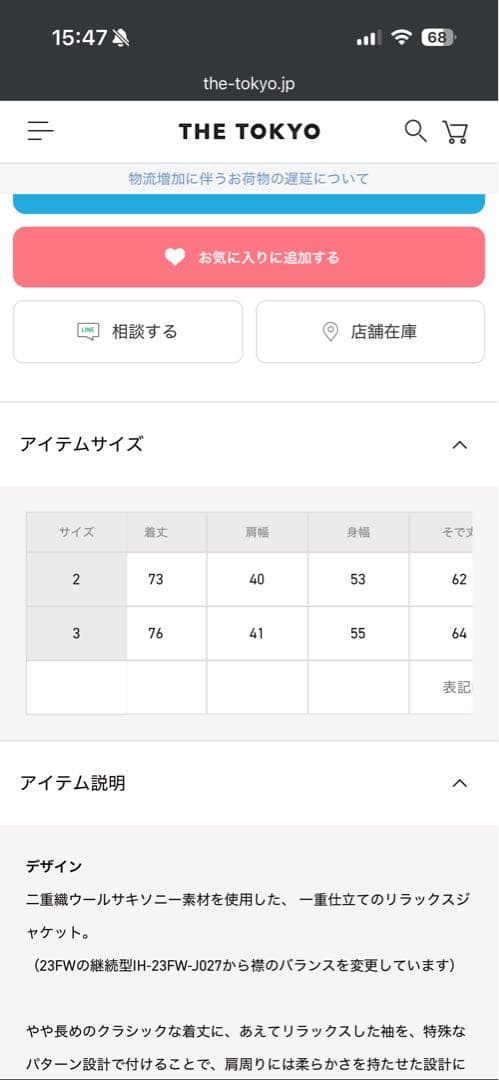 irenisa セットアップ