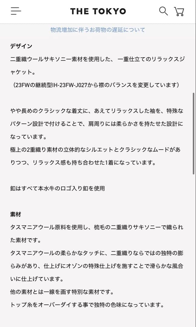 irenisa セットアップ