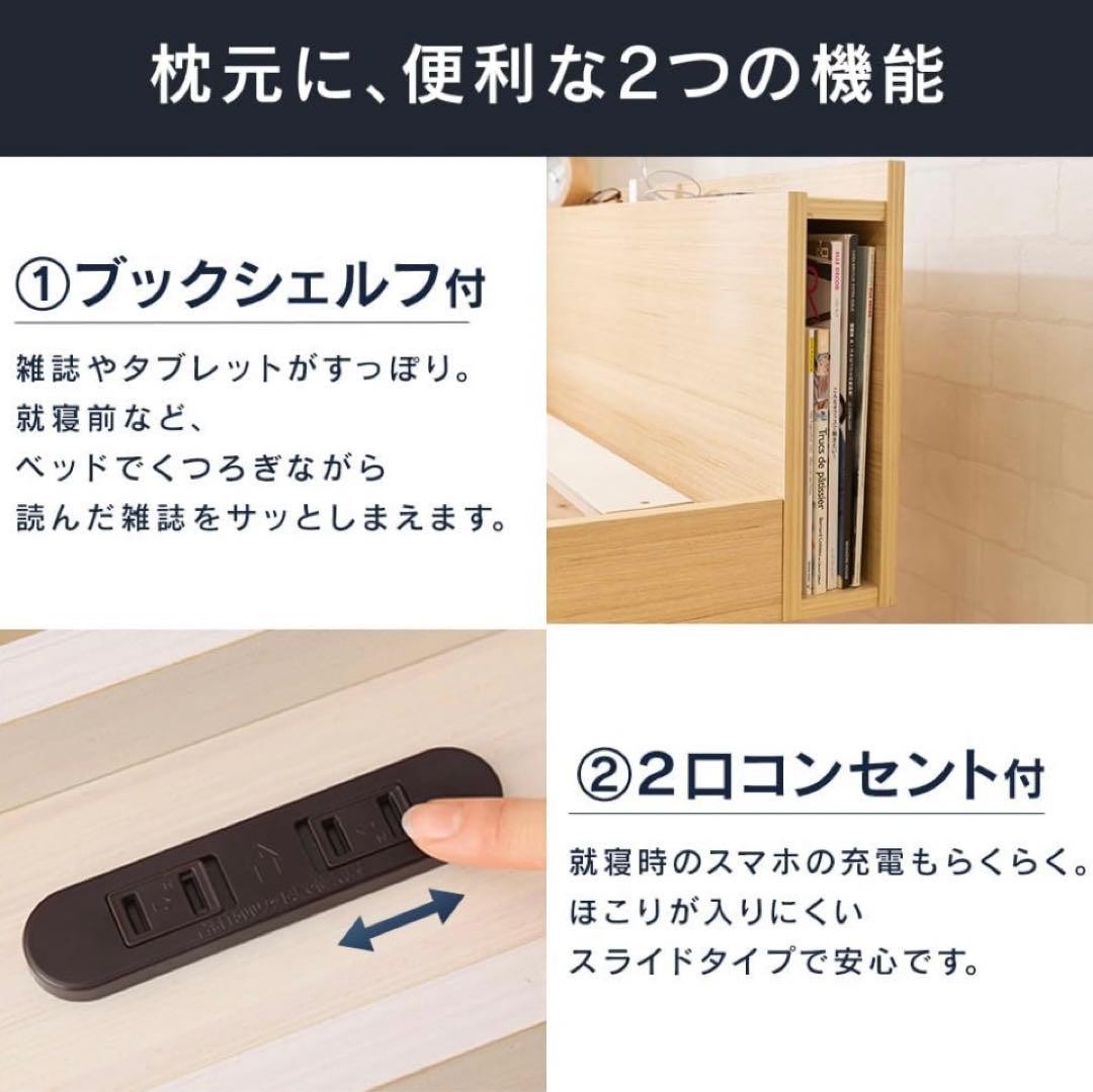 シングルベッドフレーム 棚付き コンセント付 ブラウン TKSB-S