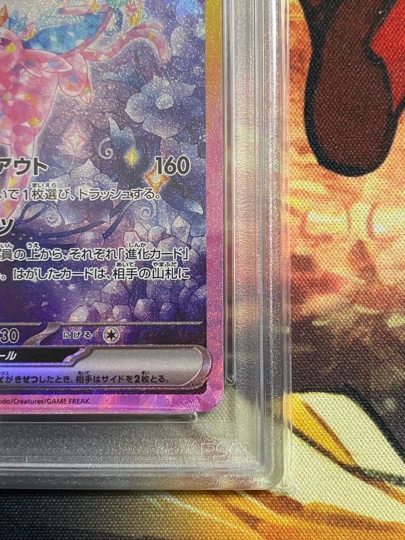【PSA10】ポケモンカード エーフィex SAR テラスタルフェスex