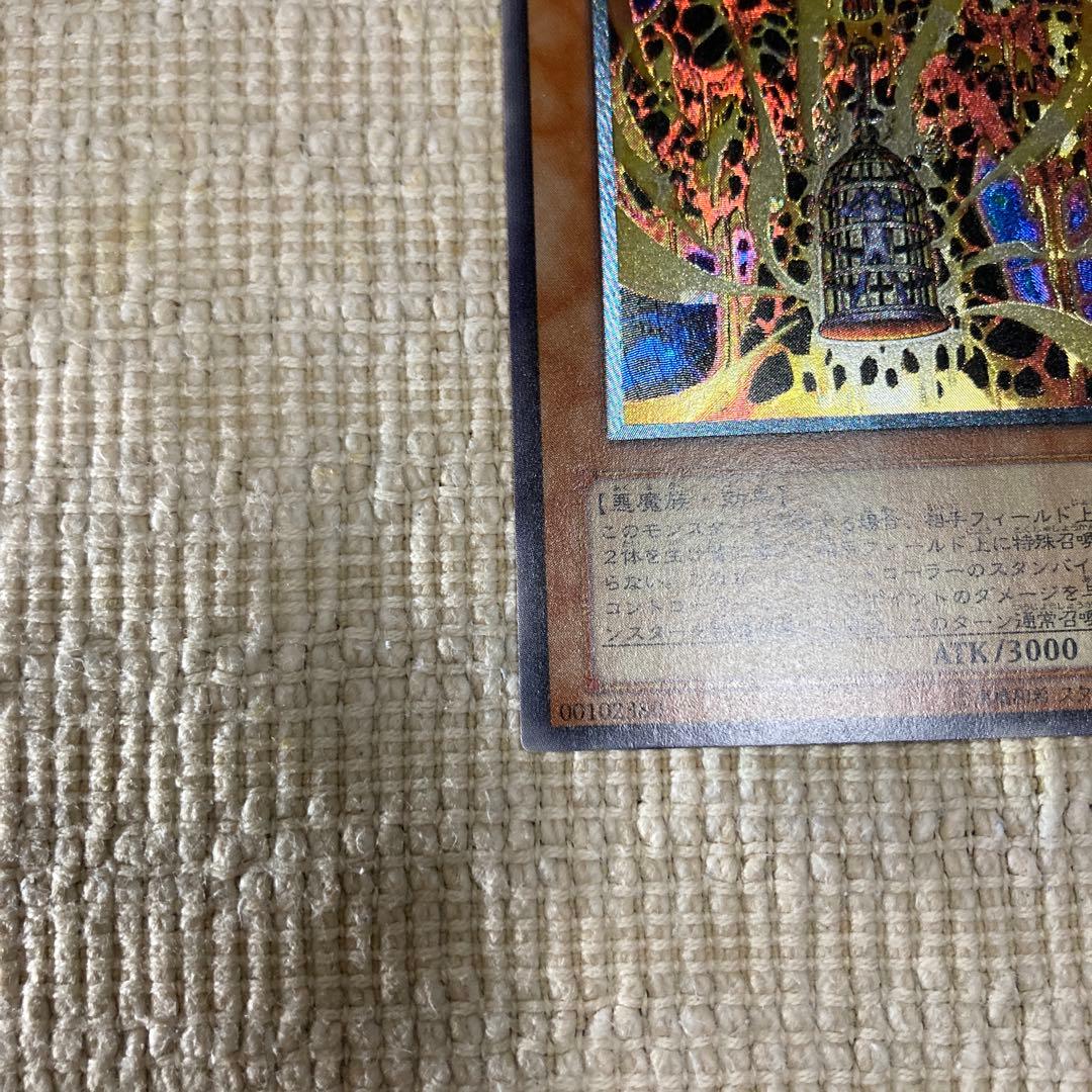 遊戯王 溶岩魔神ラヴァ・ゴーレム　レリーフ