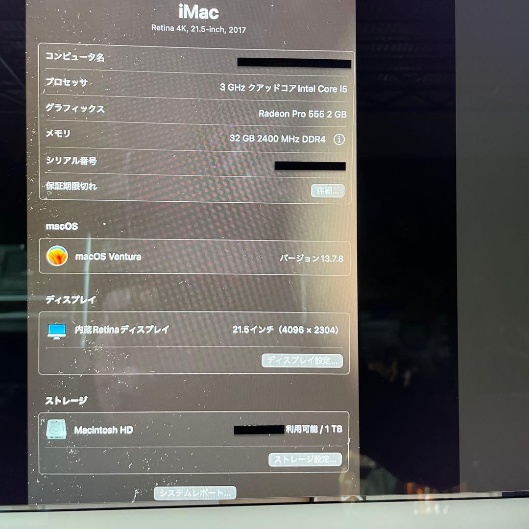 Macデスクトップ iMac Retina 4K, 21.5-inch,2017