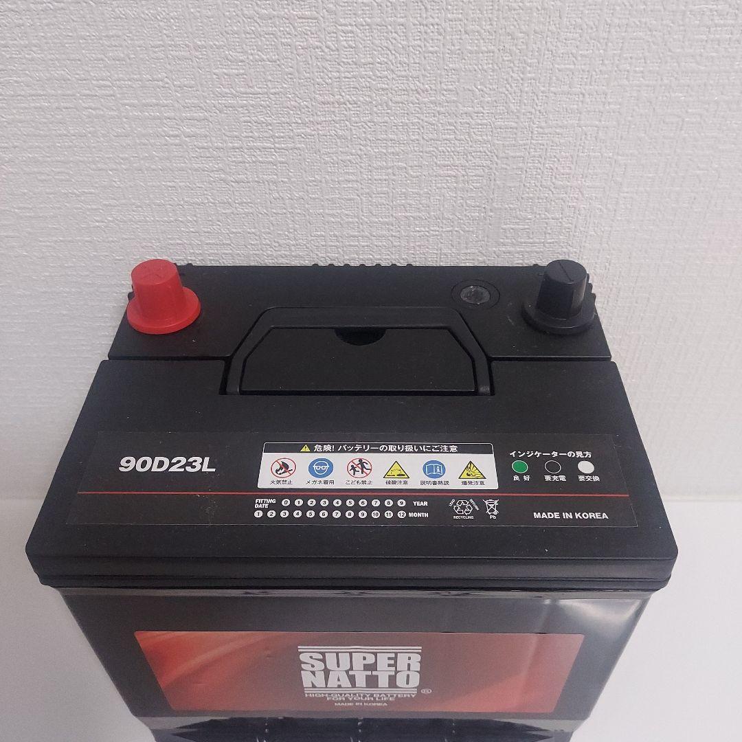 SUPER NATTO バッテリー 90D23L　 スーパーナット