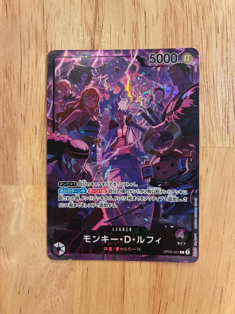 ワンピースカード　ルフィ 2nd ANNIVERSARY リーダーパラレル