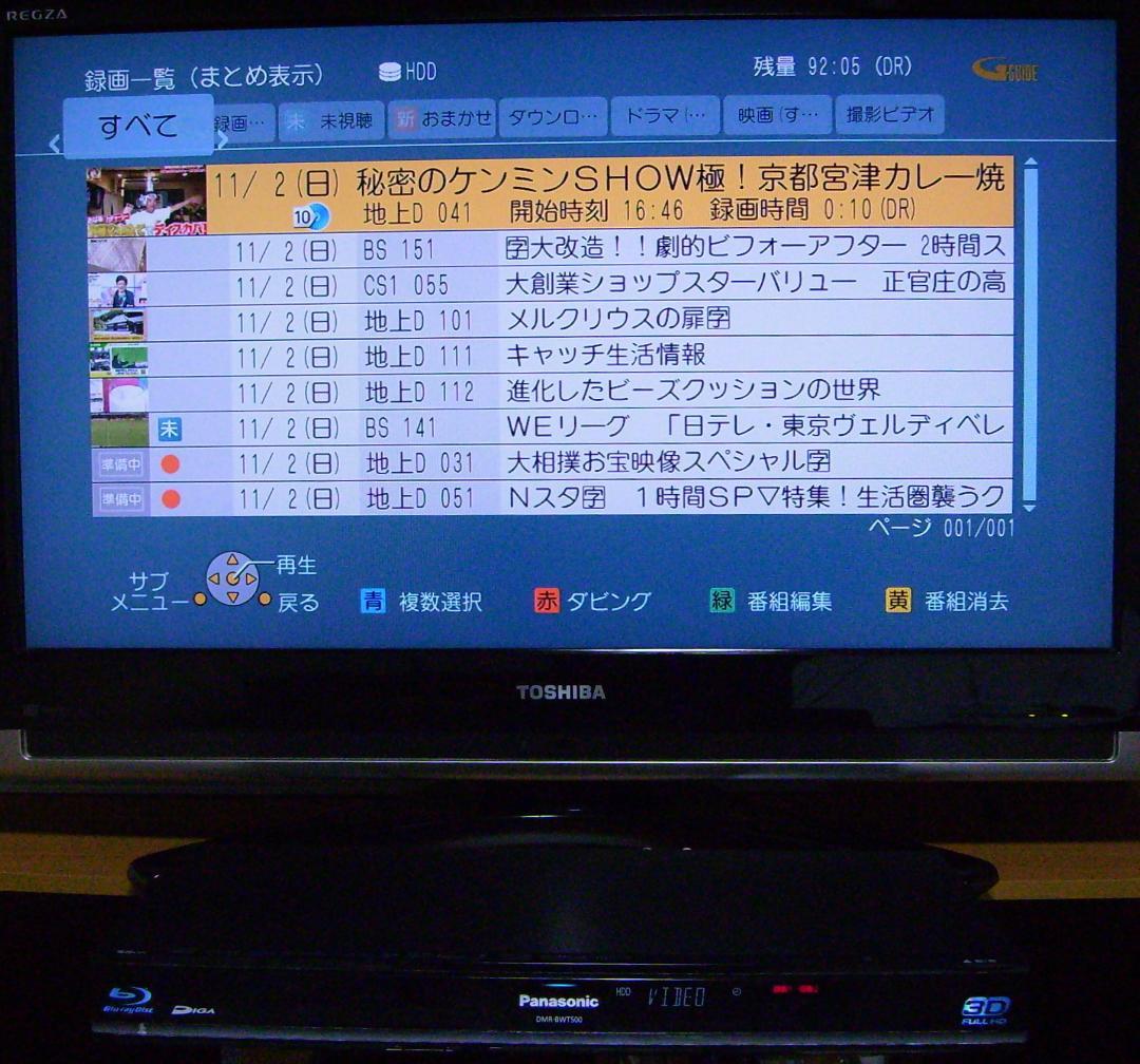 Panasonic DIGA ブルーレイレコーダー DMR-BW500