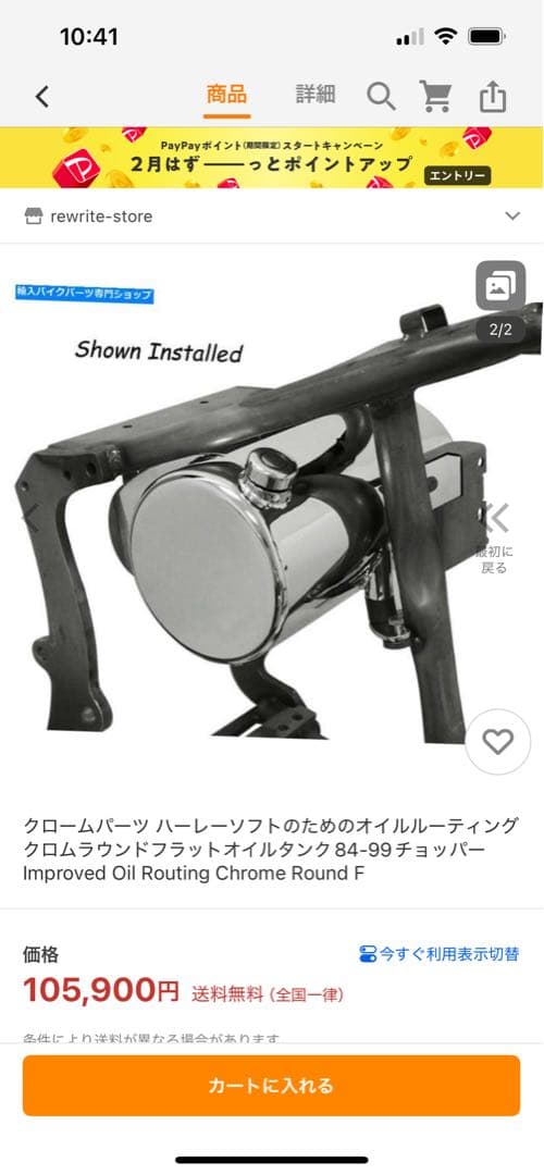 ラウンドオイルタンク　バレルタンク　ハーレー　ソフテイル　ショベル　チョッパー