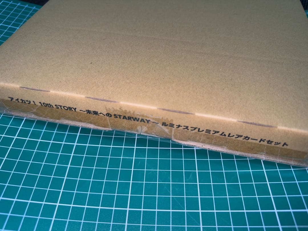 アイカツ！ 未来へのSTARWAYルミナスプレミアムレアカードセット