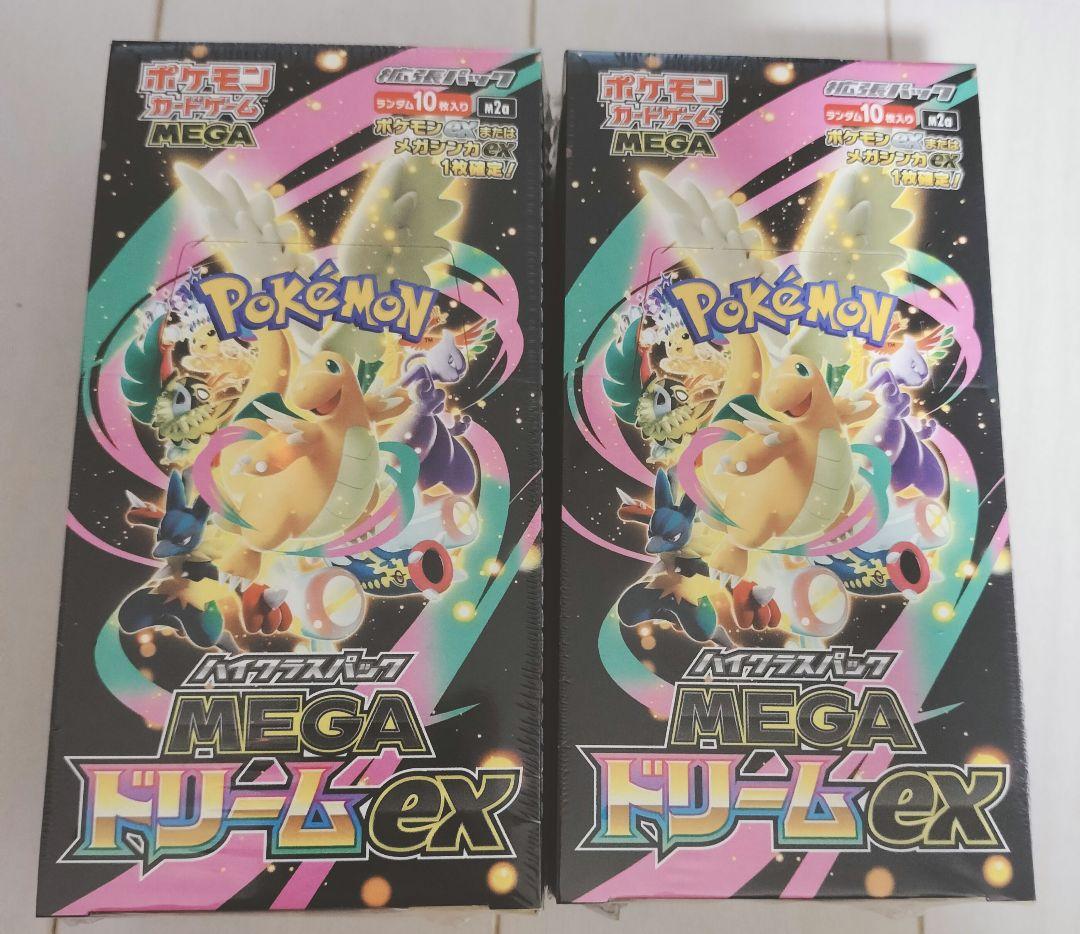 ポケモンカード MEGAドリームex シュリンク付き 2BOX 新品未開封