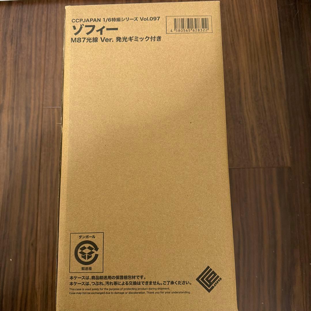 CCP ゾフィー　ゾフィ　ZOFFY