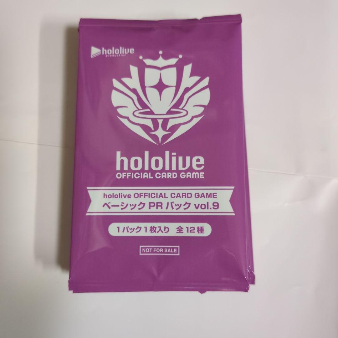 ホロカ　ベーシックPRパックvol.9　10パック　プロモ　新品未開封