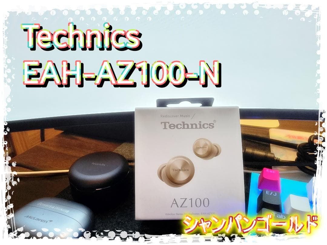 Technics EAH-AZ100-N シャンパンゴールド TWSイヤホン