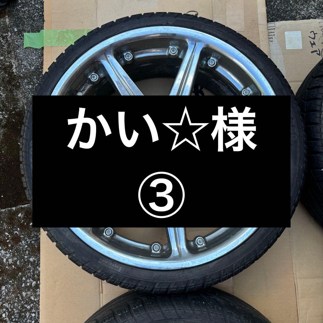 ホイール　かい☆様③