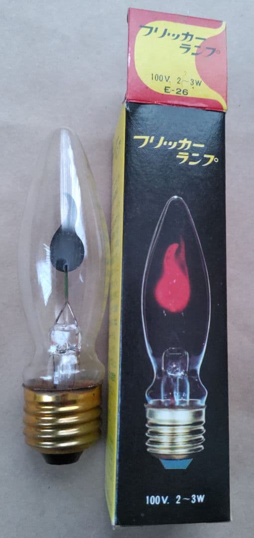 旭光電機フリッカーランプ