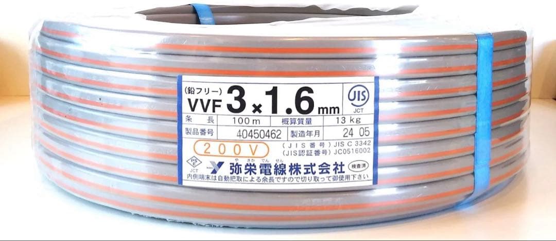 ケーブル・シールド VVF 1.6-3C 100m 200V