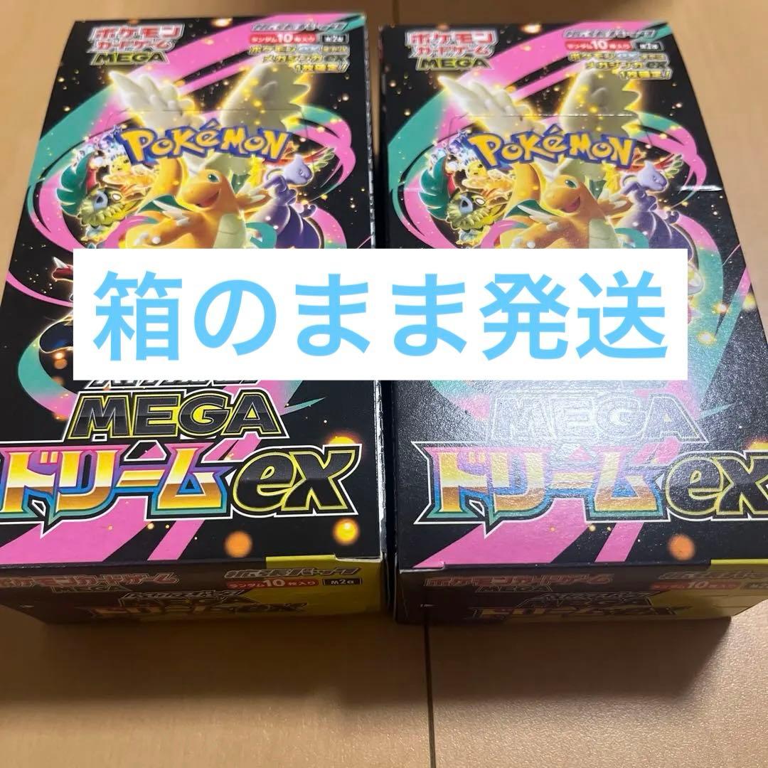 megaドリームex box 2ボックス シュリンクなし　ペリペリつき