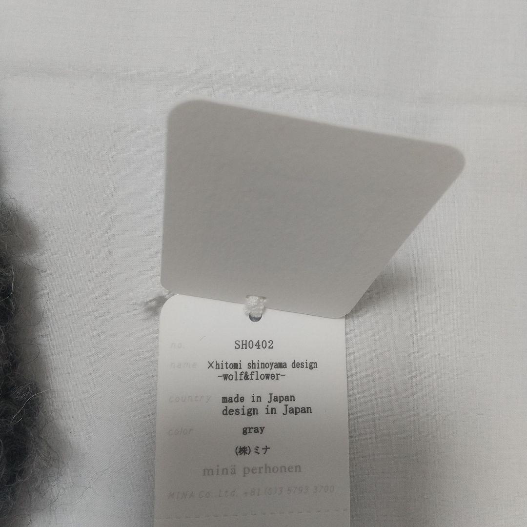 【完売品】新品 ミナペルホネン wolf&flower ニット帽