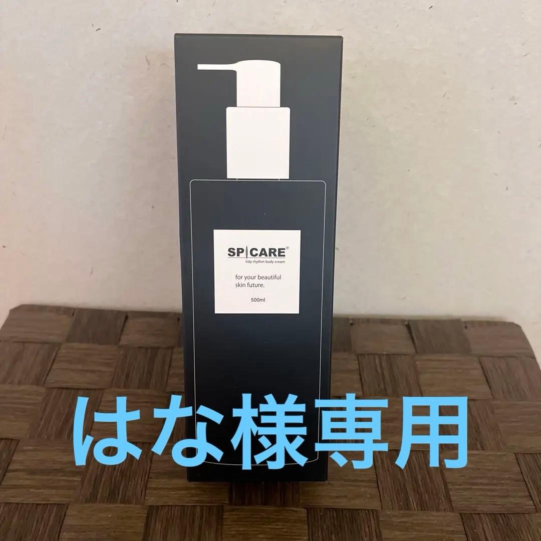 はな　SPICAREリズムボディクリーム　500ml✖️3