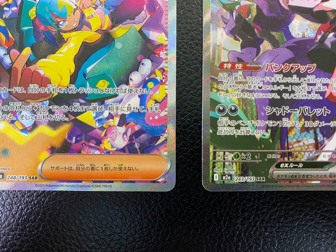 【美品】カナリィ SAR マリィのオーロンゲex SAR MEGA ドリームex