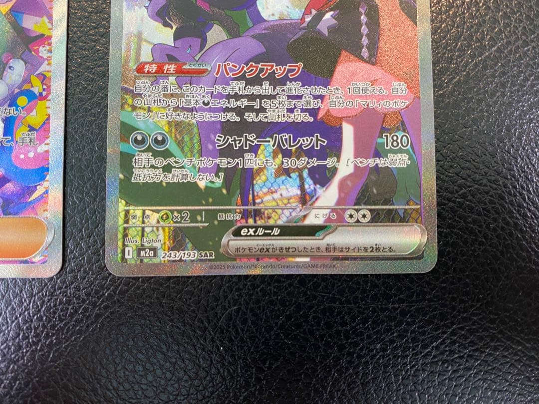 【美品】カナリィ SAR マリィのオーロンゲex SAR MEGA ドリームex