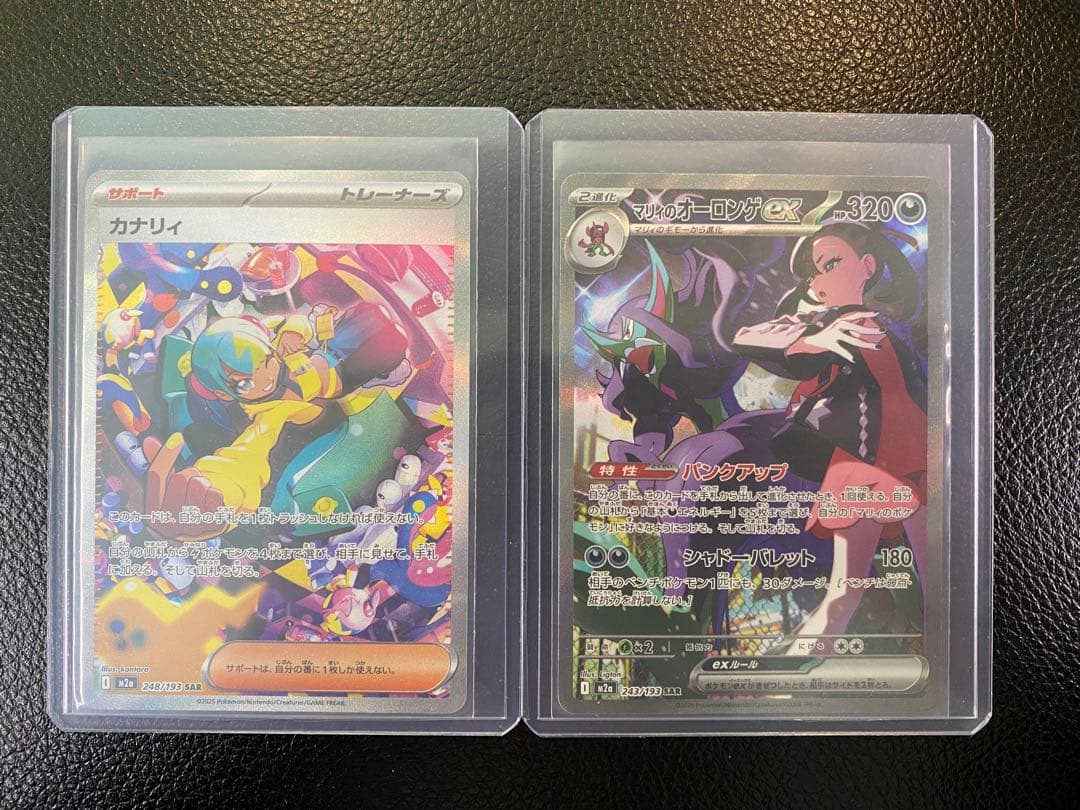 【美品】カナリィ SAR マリィのオーロンゲex SAR MEGA ドリームex