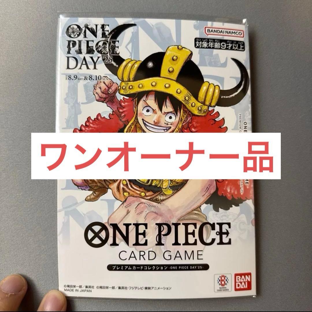 プレミアムカードコレクション -ONE PIECE DAY’25- ワンオーナー