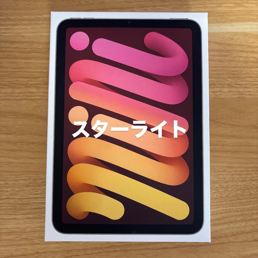 Apple iPad mini (第7世代) Wi-Fi 128GB