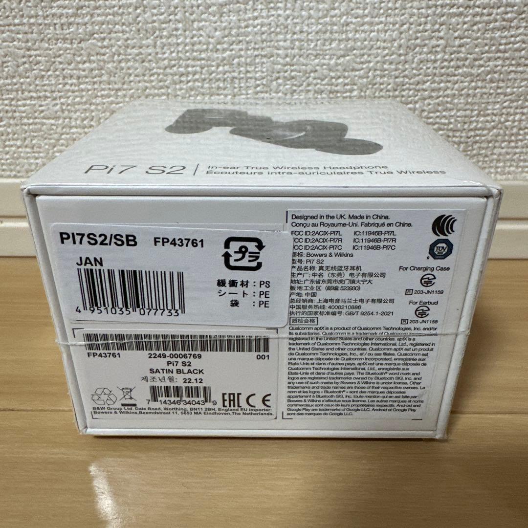 【新品未開封】Bowers & Wilkins Pi7 S2 ワイヤレスイヤホン
