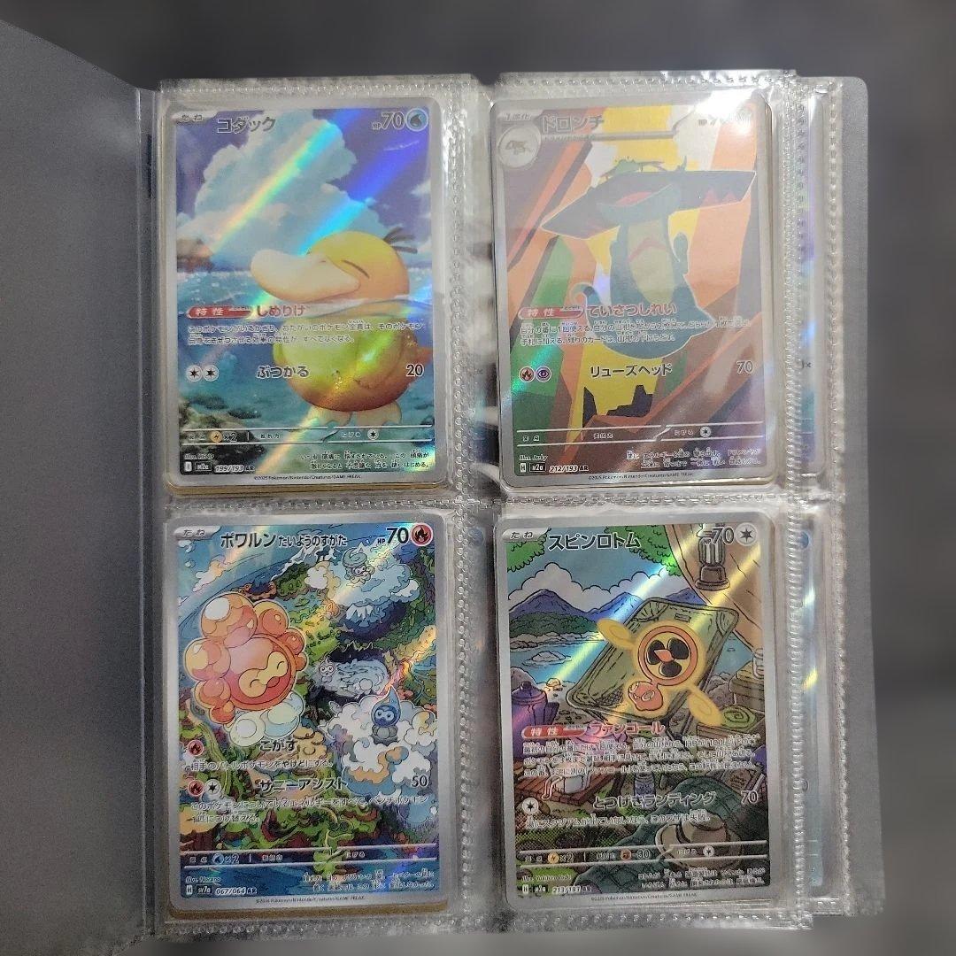 た*ご様 ポケカ AR 64枚 まとめ売り