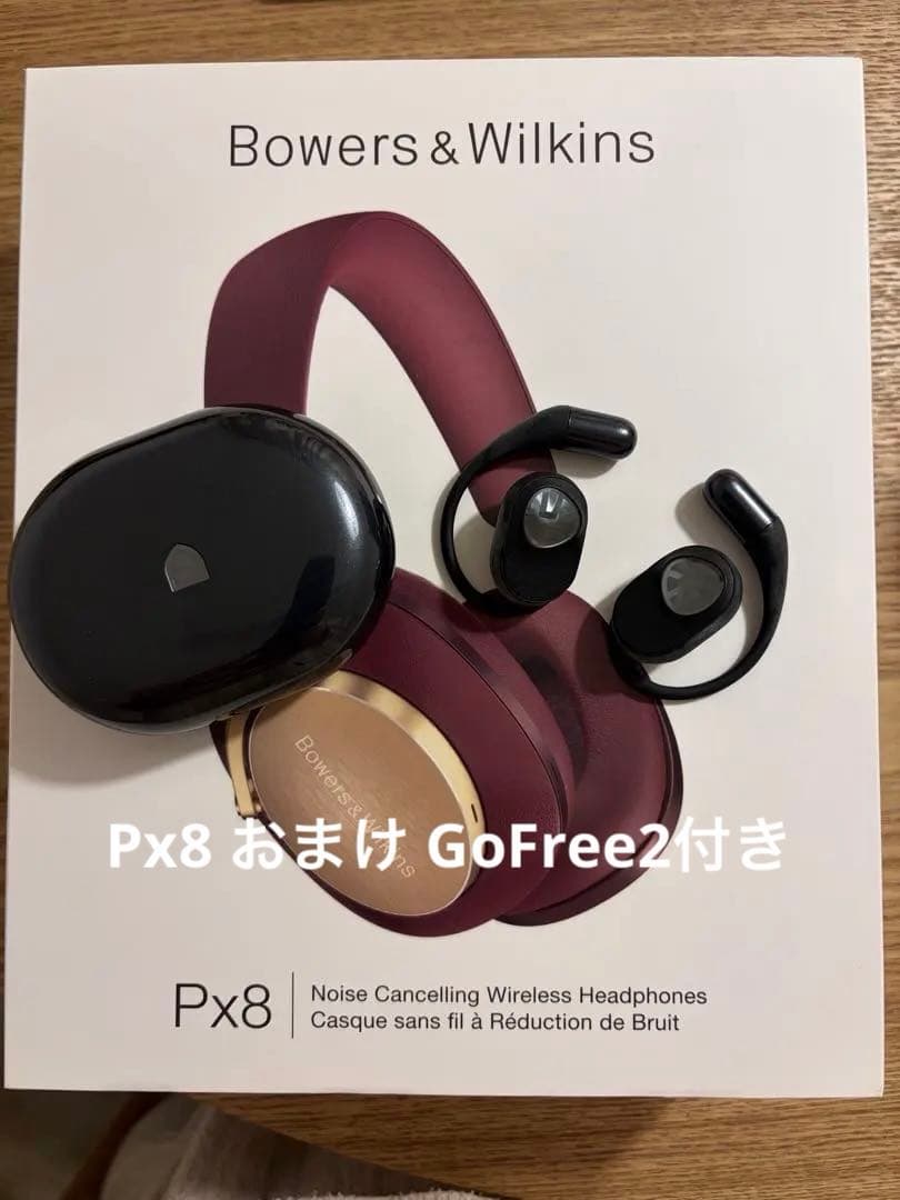 B&W PX8 ロイヤルバーガンディとGoFree2