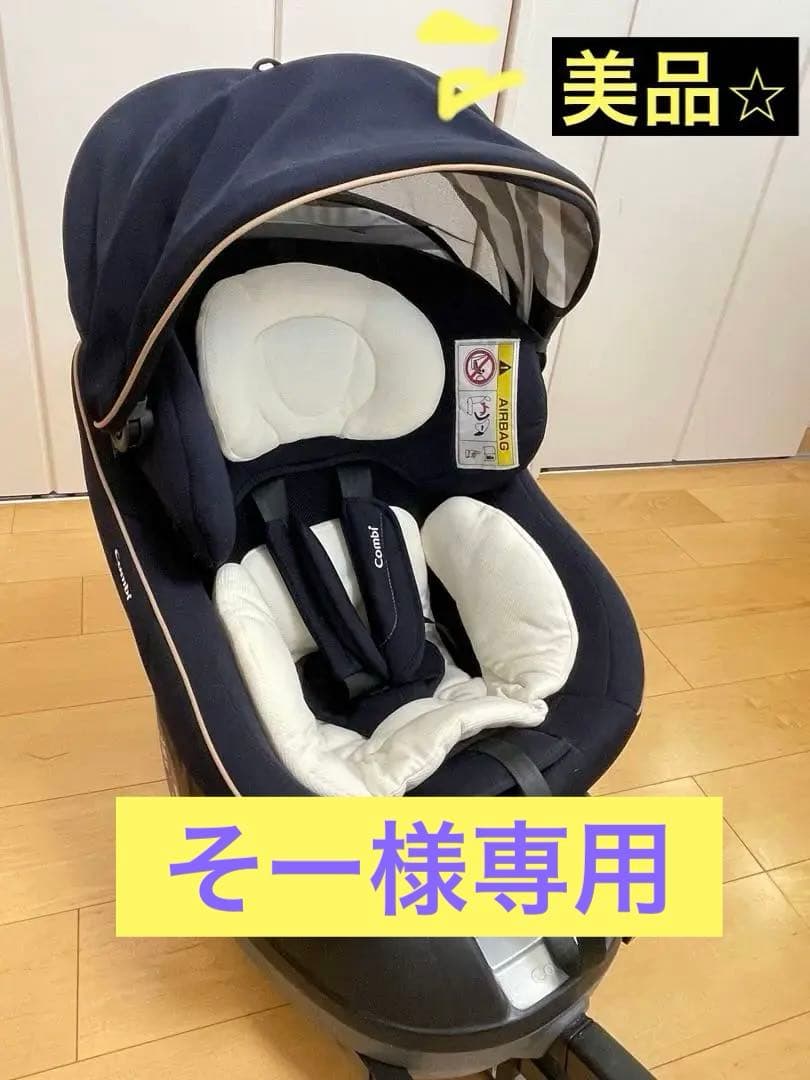 Combi 回転式チャイルドシート ネイビー　取り扱い説明書付き