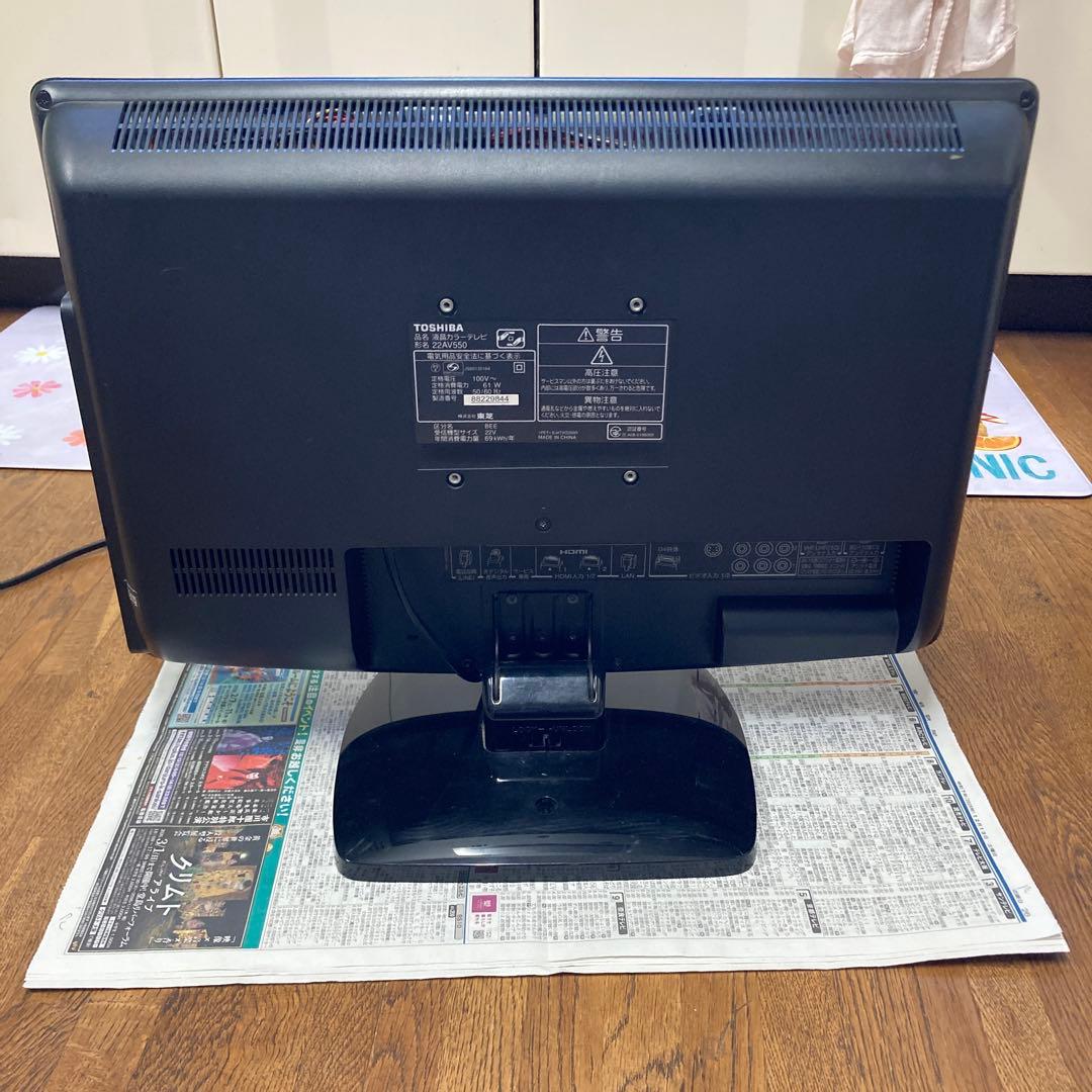 TOSHIBA REGZA 液晶テレビ 22AV550