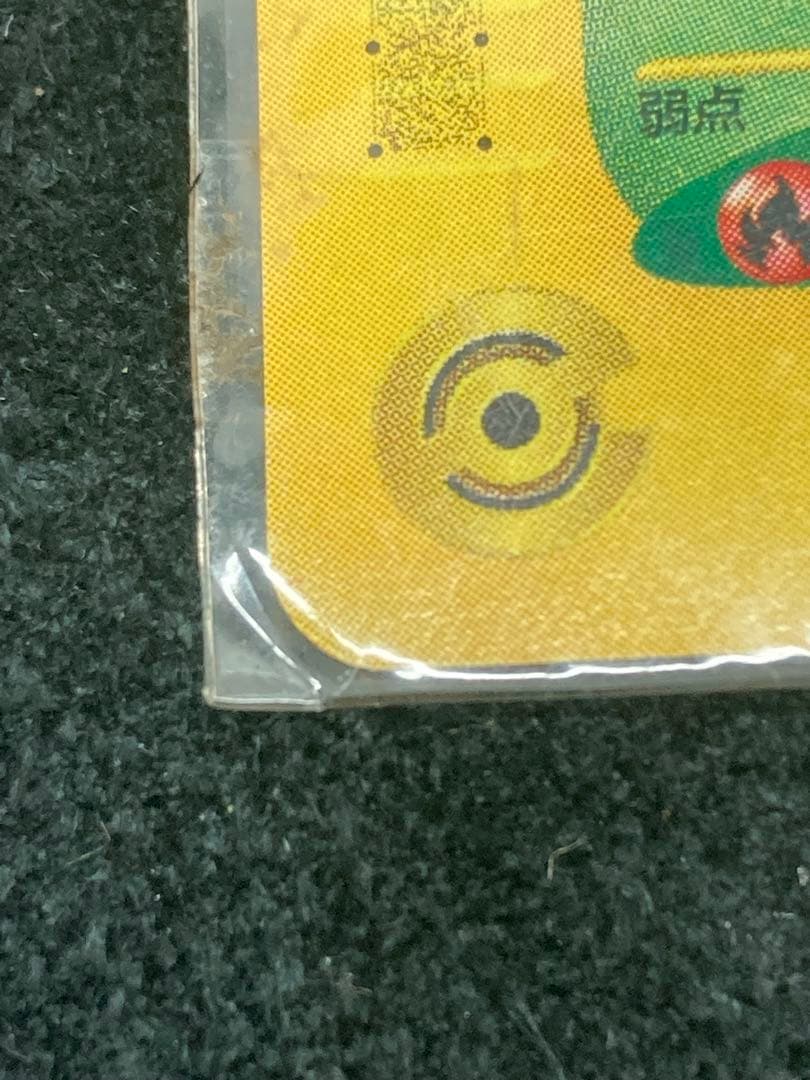 非売品 ポケモンカードe セレビィ リーフスライス 未開封006/P