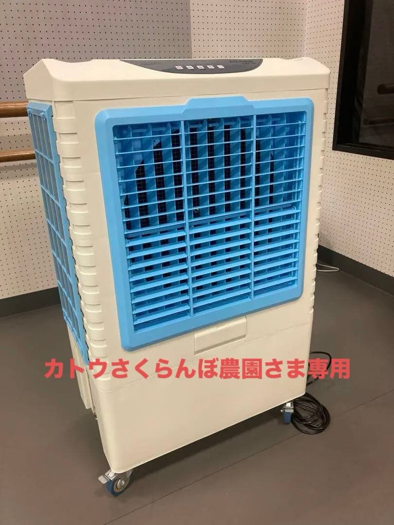 大型冷風機