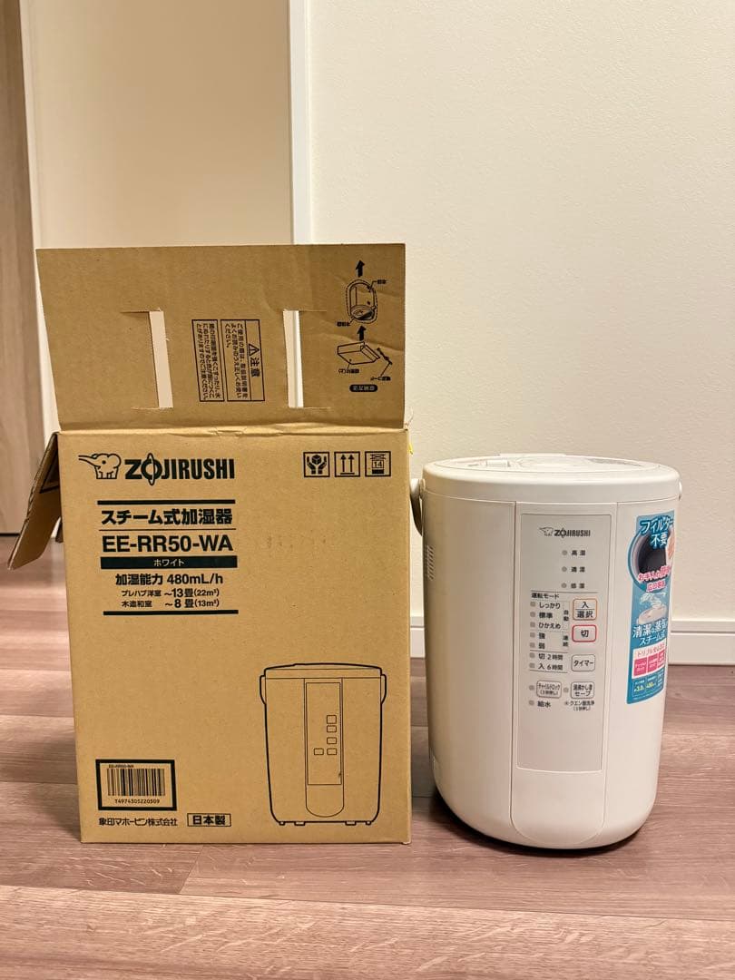 象印 スチーム式加湿器 EE-RR50型