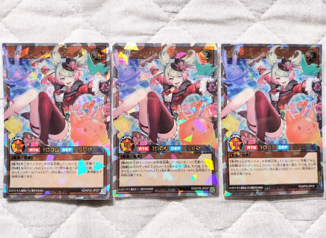遊戯王 ラッシュデュエル バルーン・バティーア オーバーラッシュレア 3枚セット