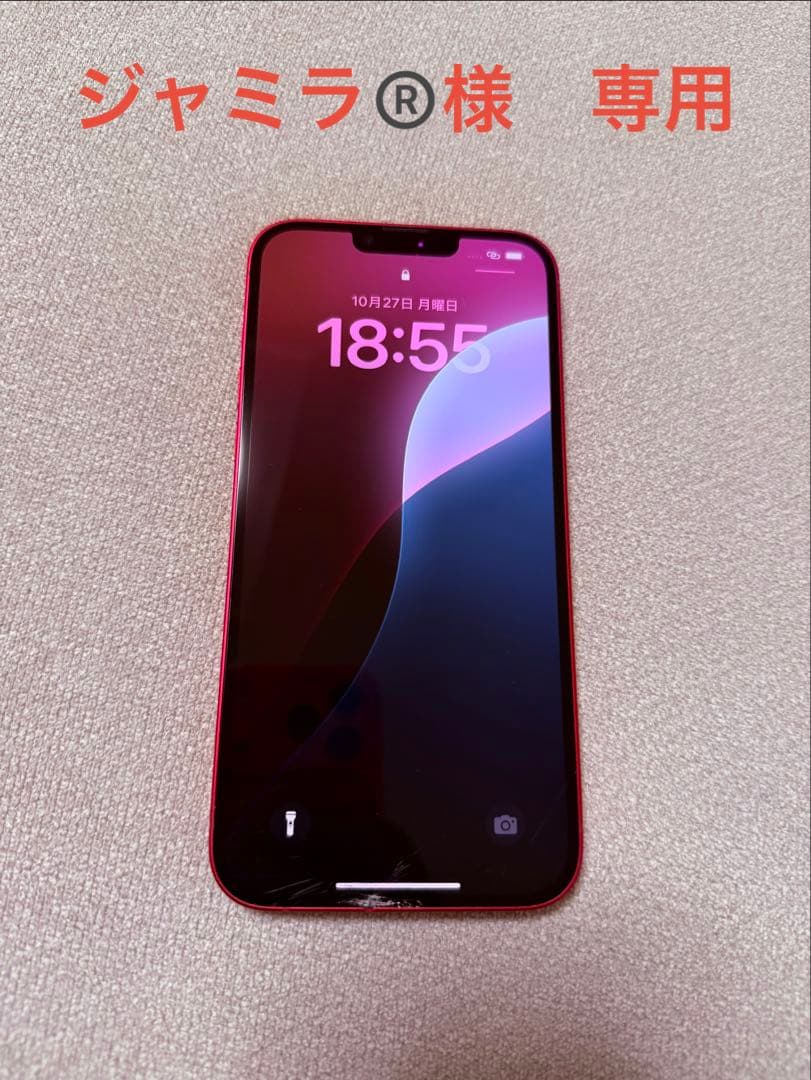 ジャミラ®︎　iPhone14 Plus レッド（256GB）SIMフリー