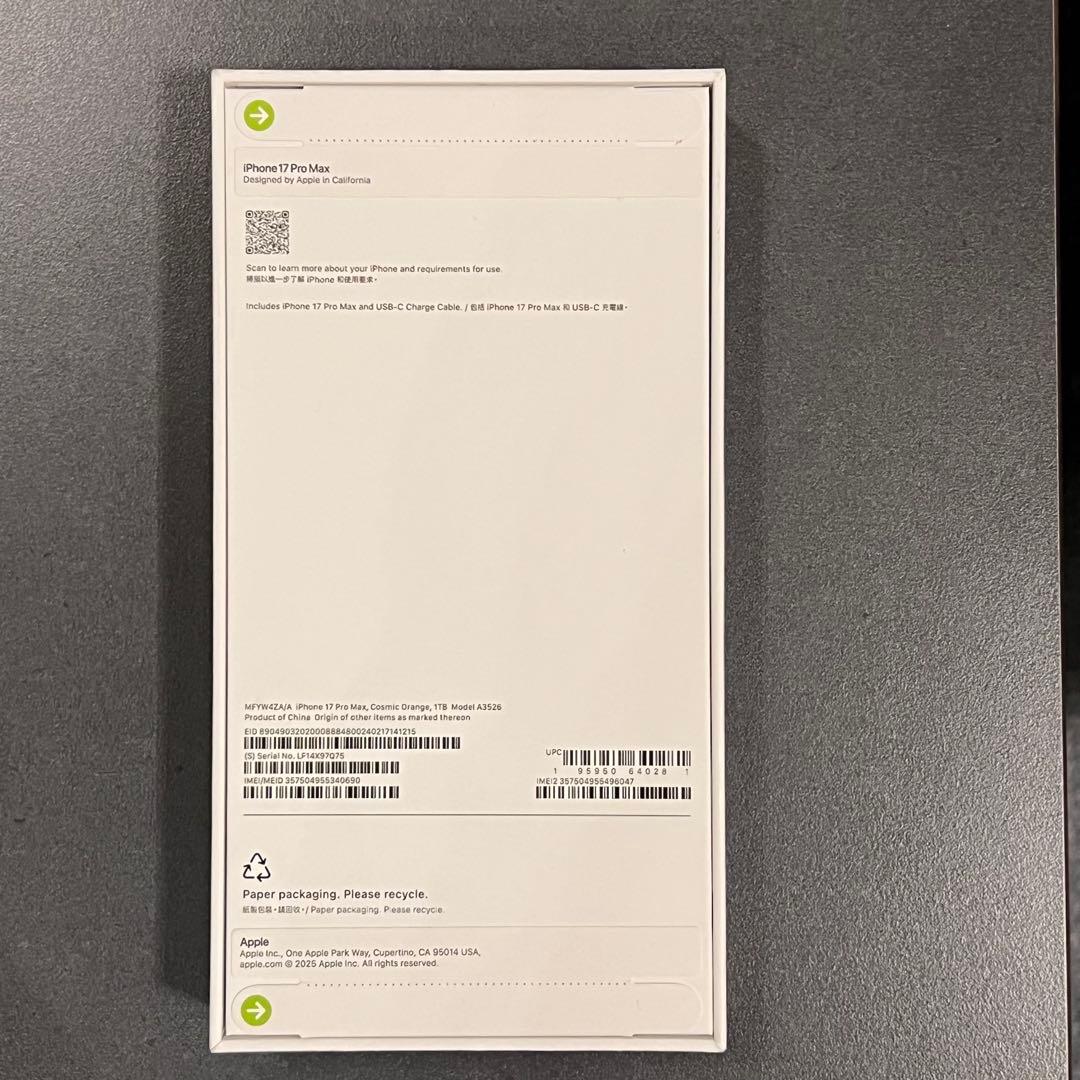 未開封 香港版 iPhone17pro MAX 1TB