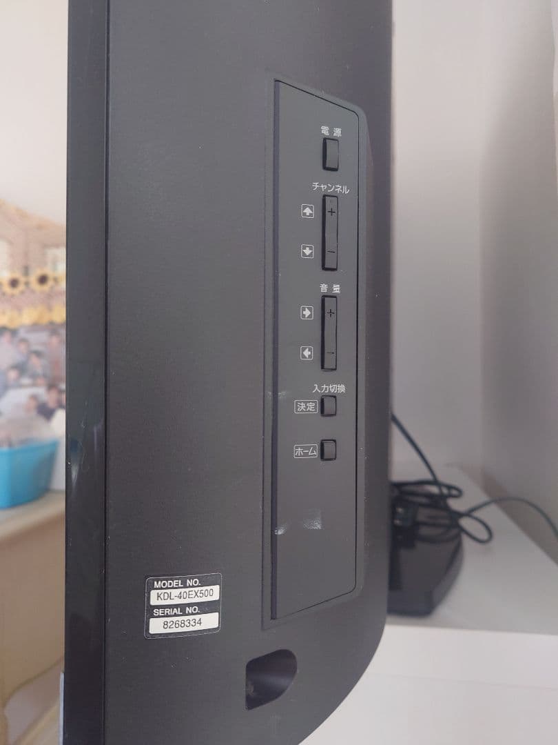 SONY KDL-40EX500 40インチ液晶テレビ