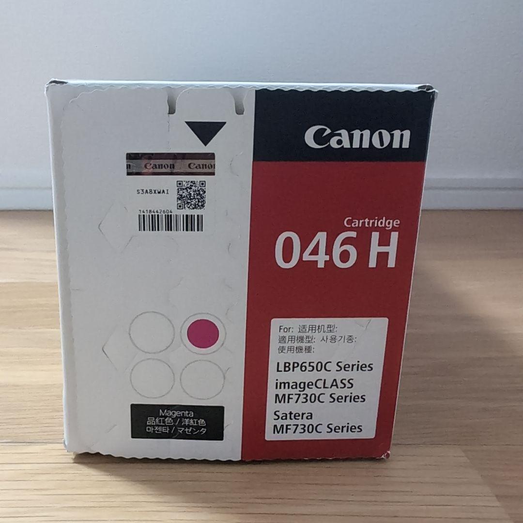 CANON カートリッジ046H(マゼンタ)