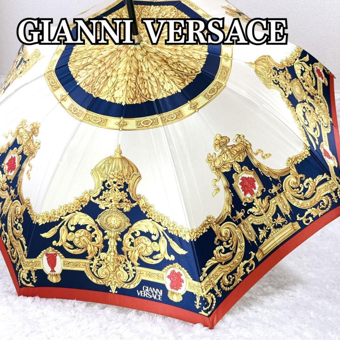 GIANNI VERSACE ジャンニ ヴェルサーチ 長傘 雨傘 ブランド傘
