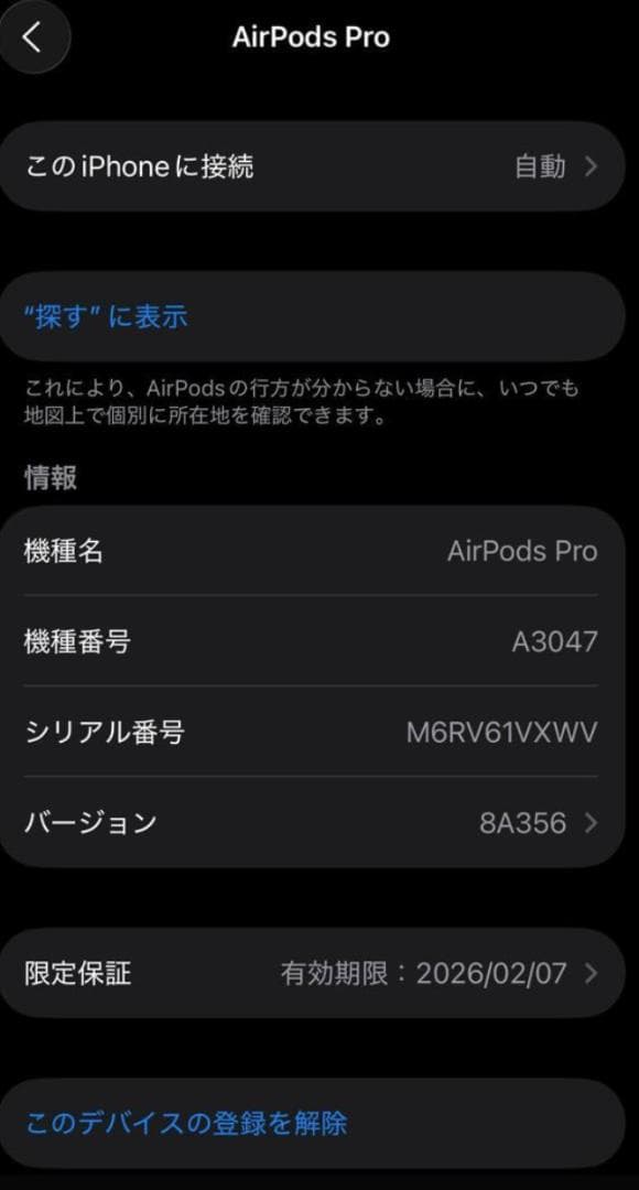 Apple AirPods Pro 2 USB-C【購入から2ヶ月保証期間内】